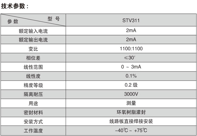 STV311系列精密電壓互感器